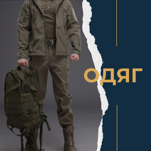 Одяг